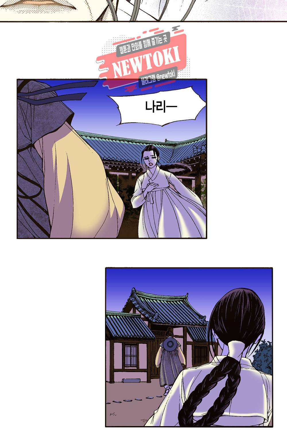 밤을 걷는 선비 11화 14