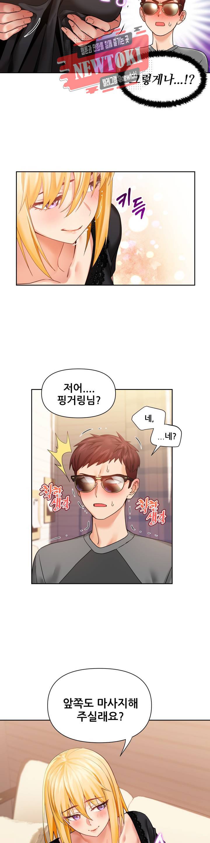 그녀의 채널 55화 외전 5화 4