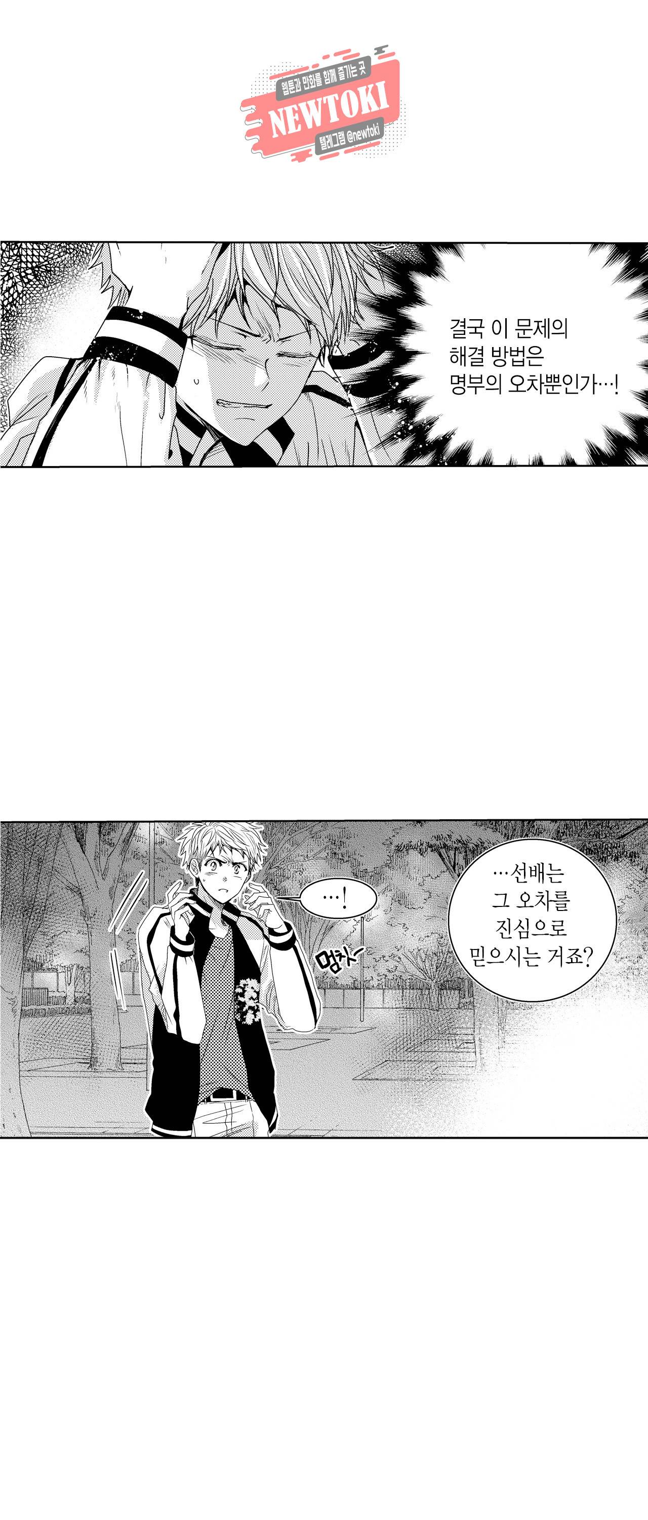 저승사자와 로맨스를? 68화 2