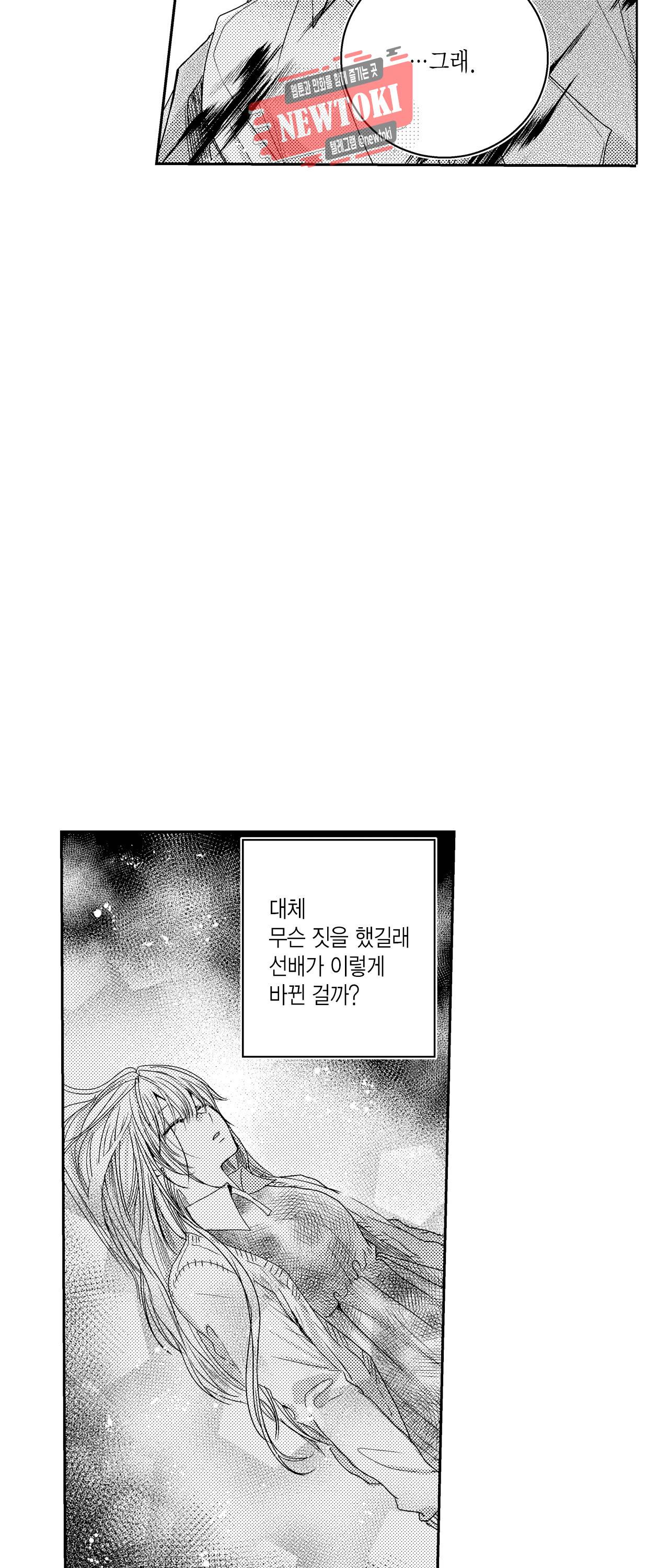 저승사자와 로맨스를? 68화 4