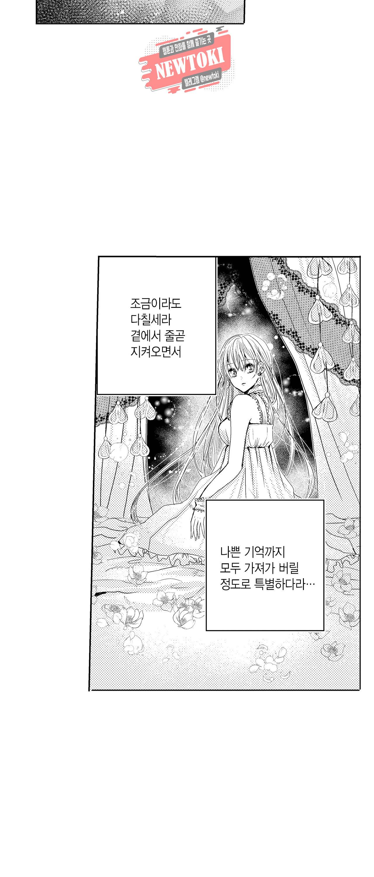 저승사자와 로맨스를? 68화 5