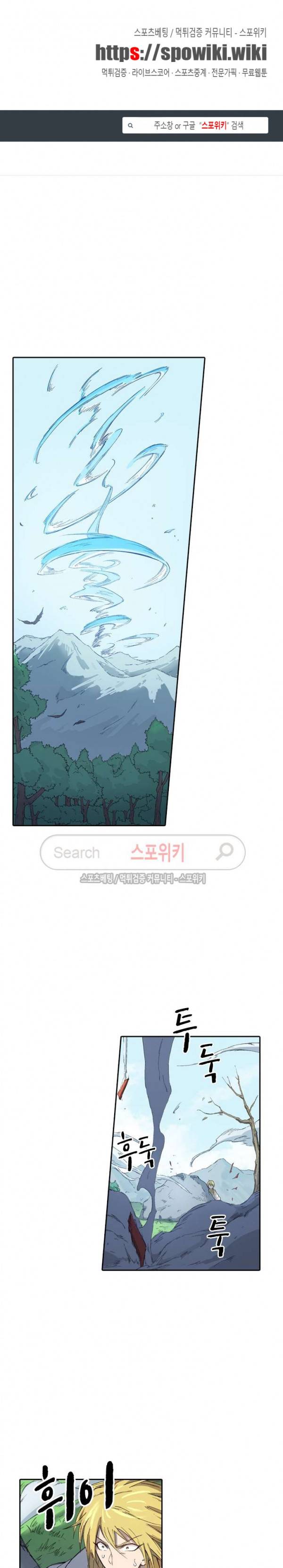 성무신결 246화 1