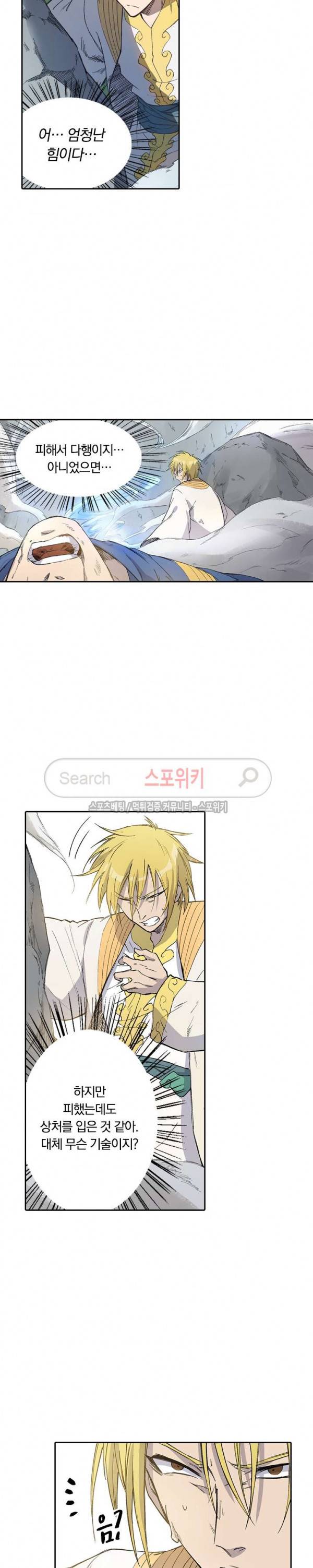 성무신결 246화 2