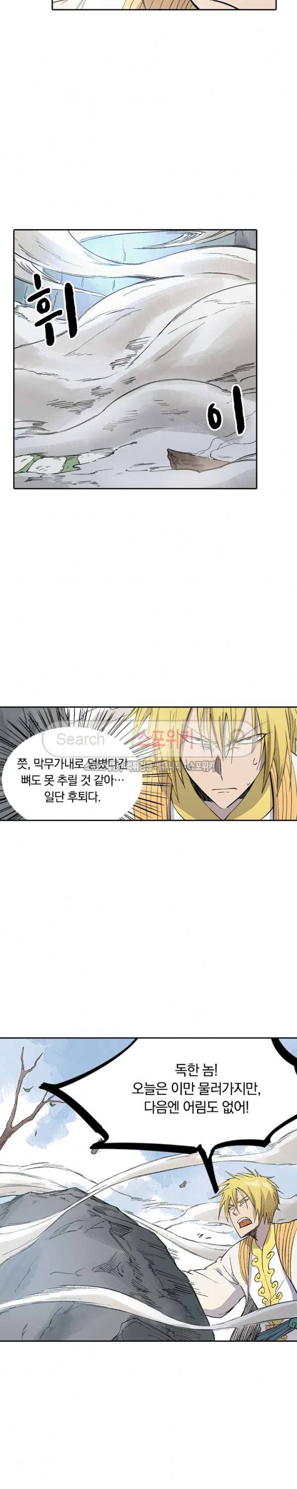 성무신결 246화 3