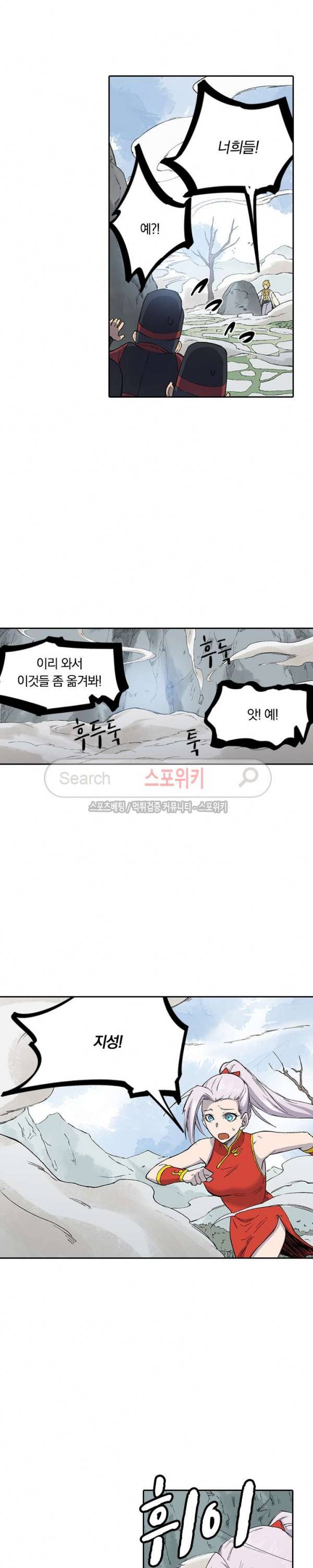 성무신결 246화 4
