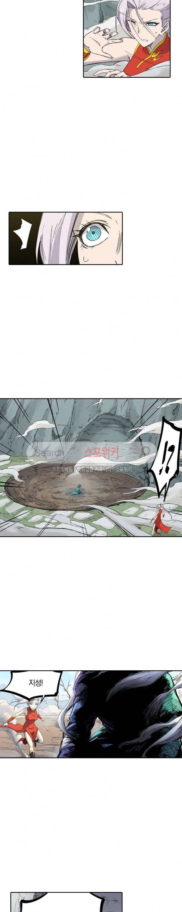 성무신결 246화 5