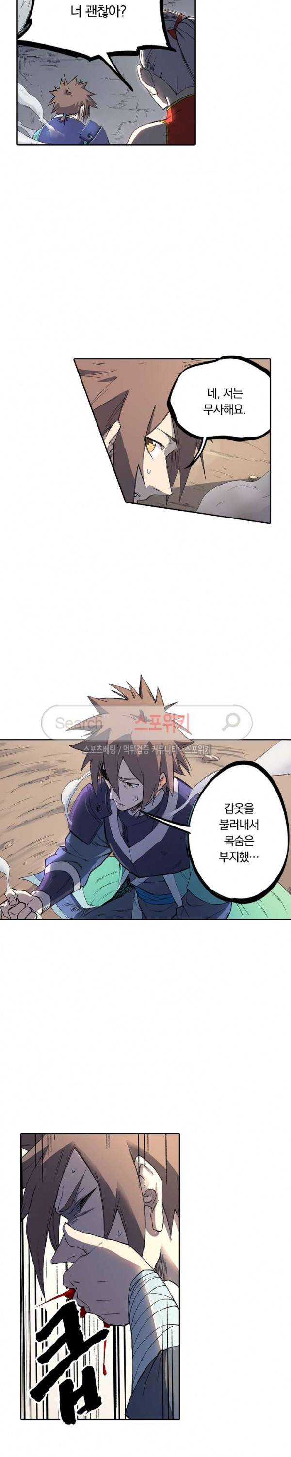 성무신결 246화 6