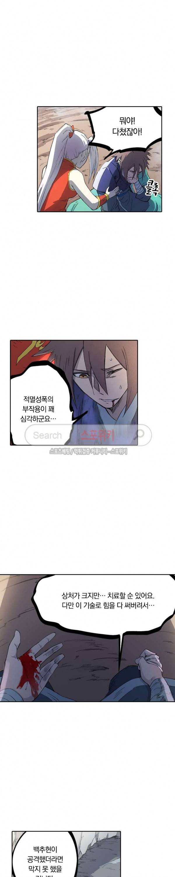 성무신결 246화 7
