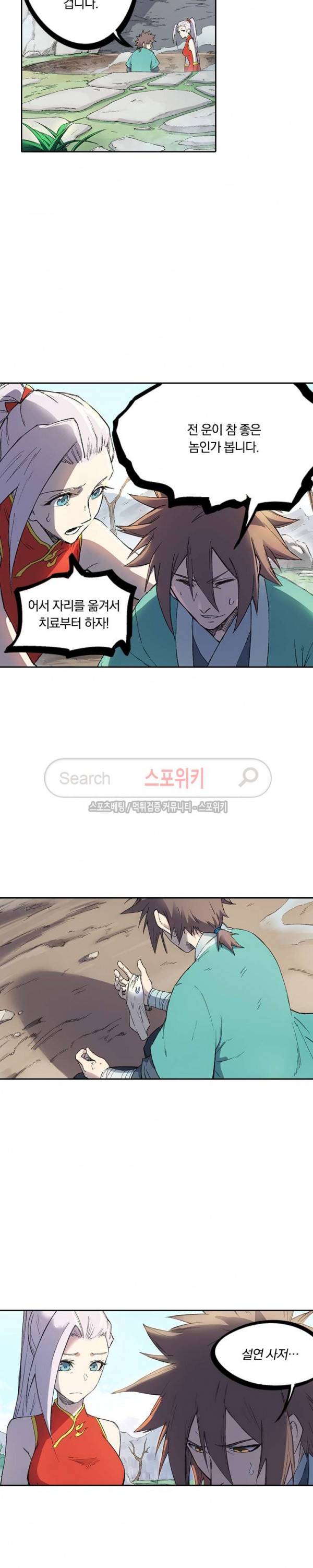 성무신결 246화 8