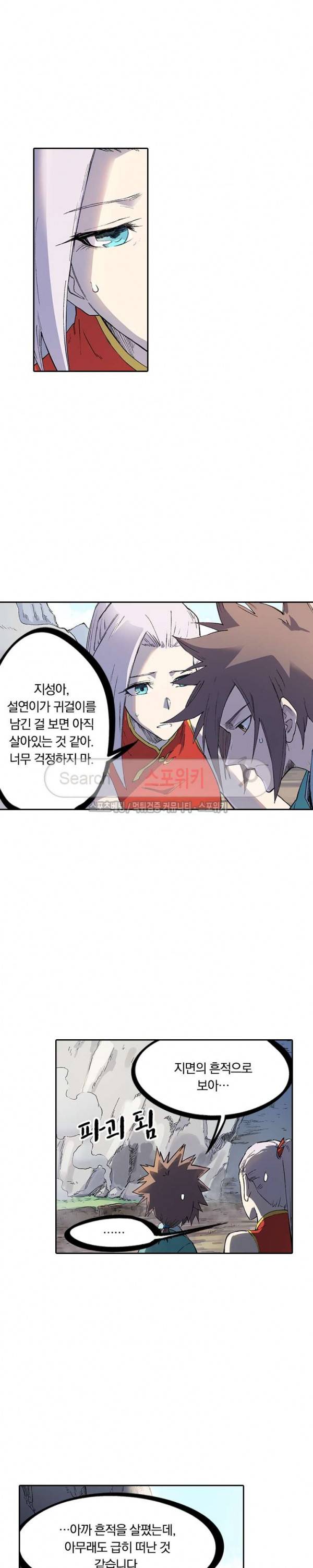 성무신결 246화 9