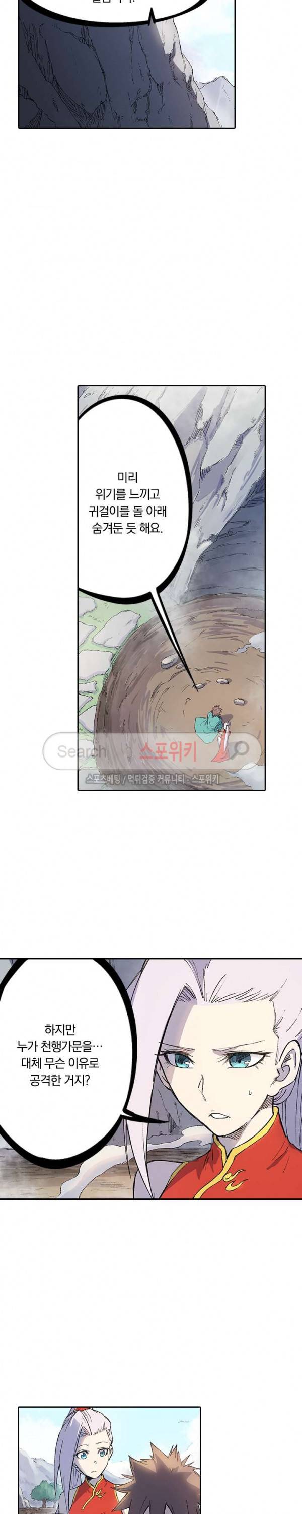 성무신결 246화 10