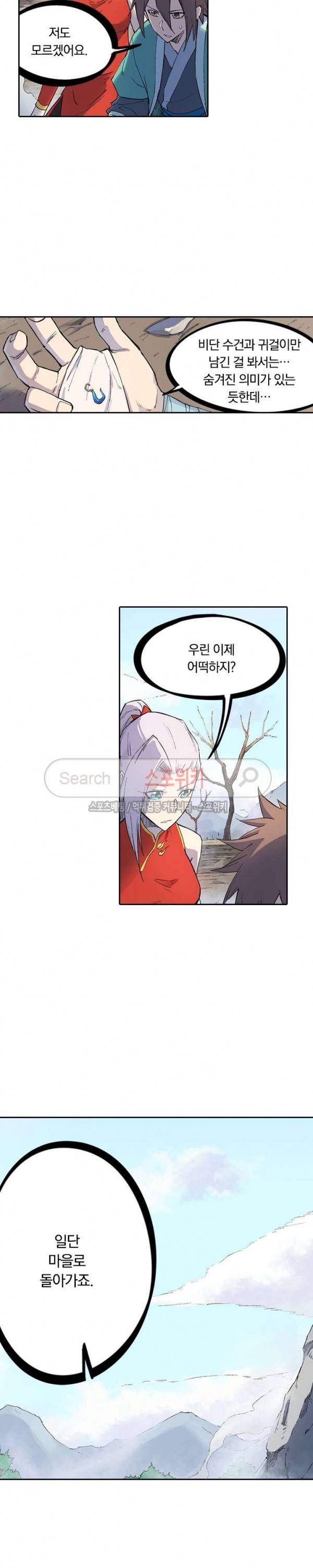 성무신결 246화 11