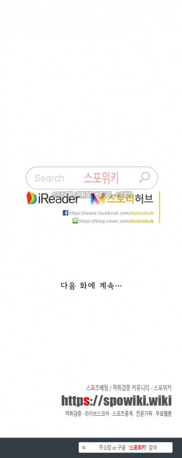성무신결 246화 12