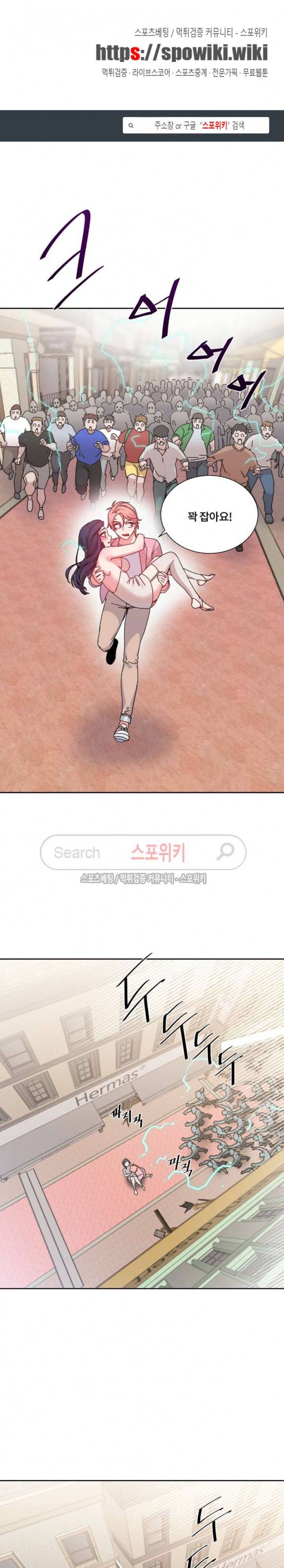 조여주세요 35화 1