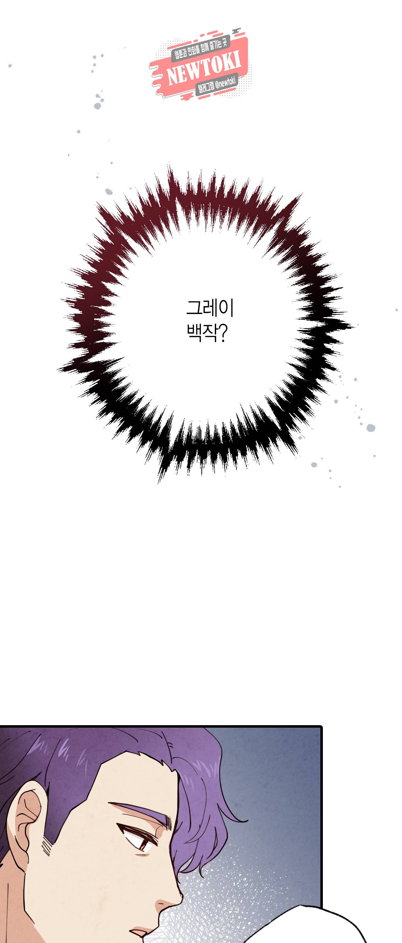 발렌타인 키스 16화 2