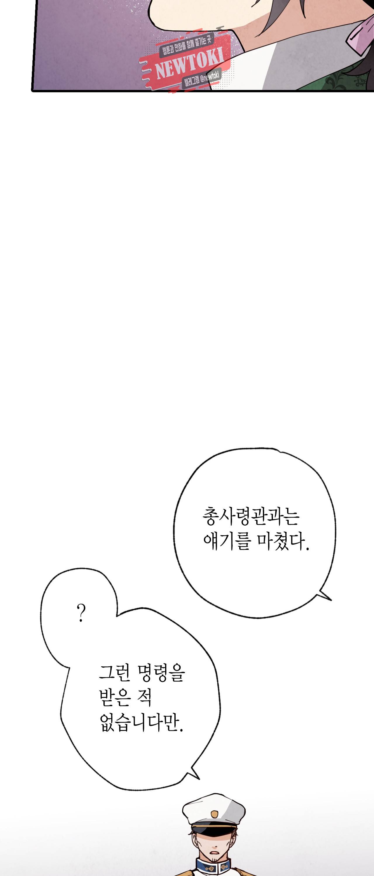 발렌타인 키스 16화 4