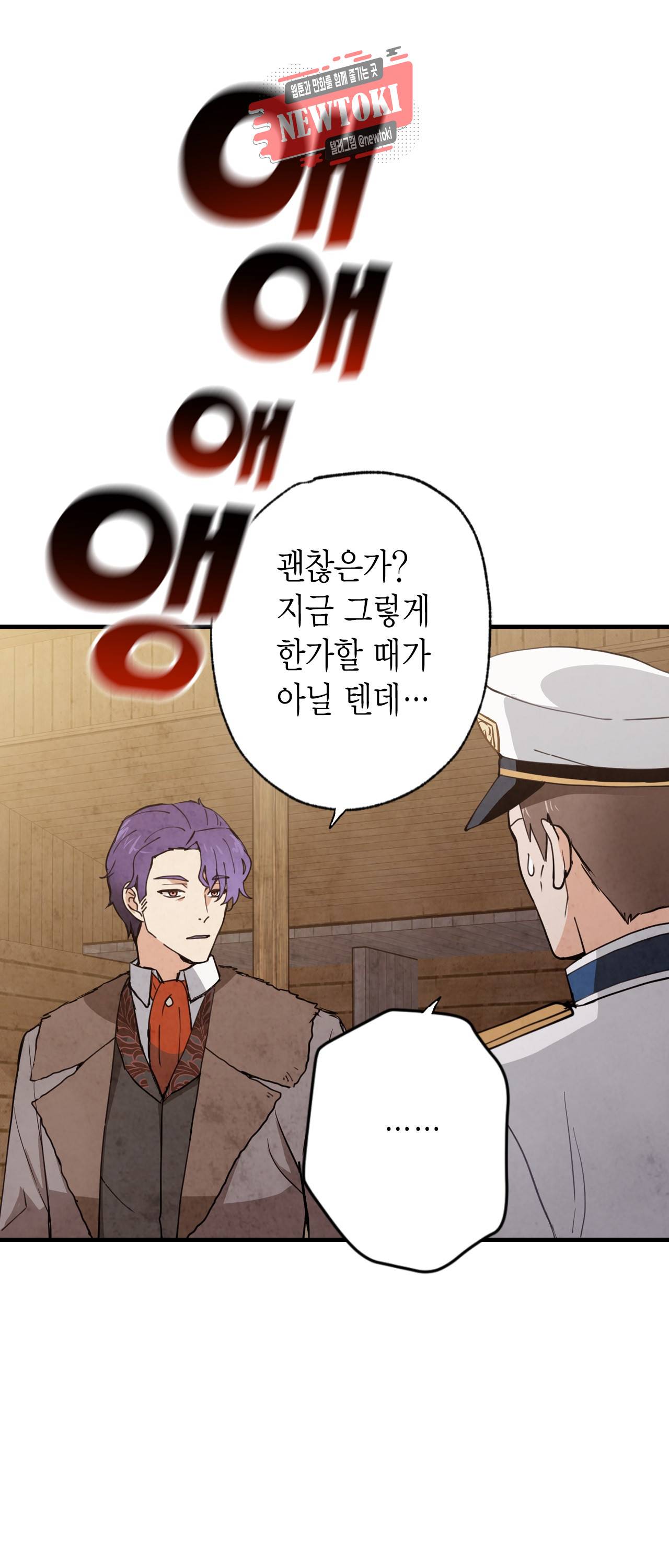 발렌타인 키스 16화 6