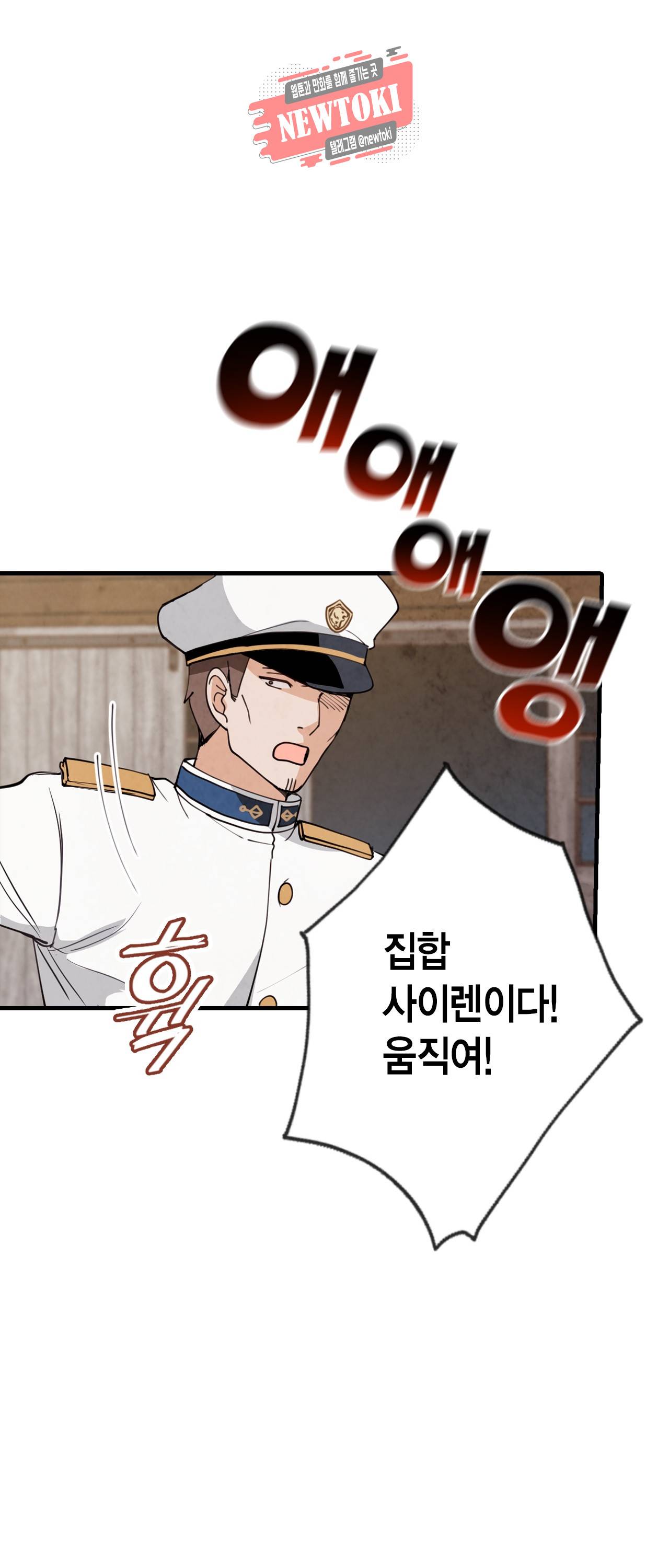 발렌타인 키스 16화 7