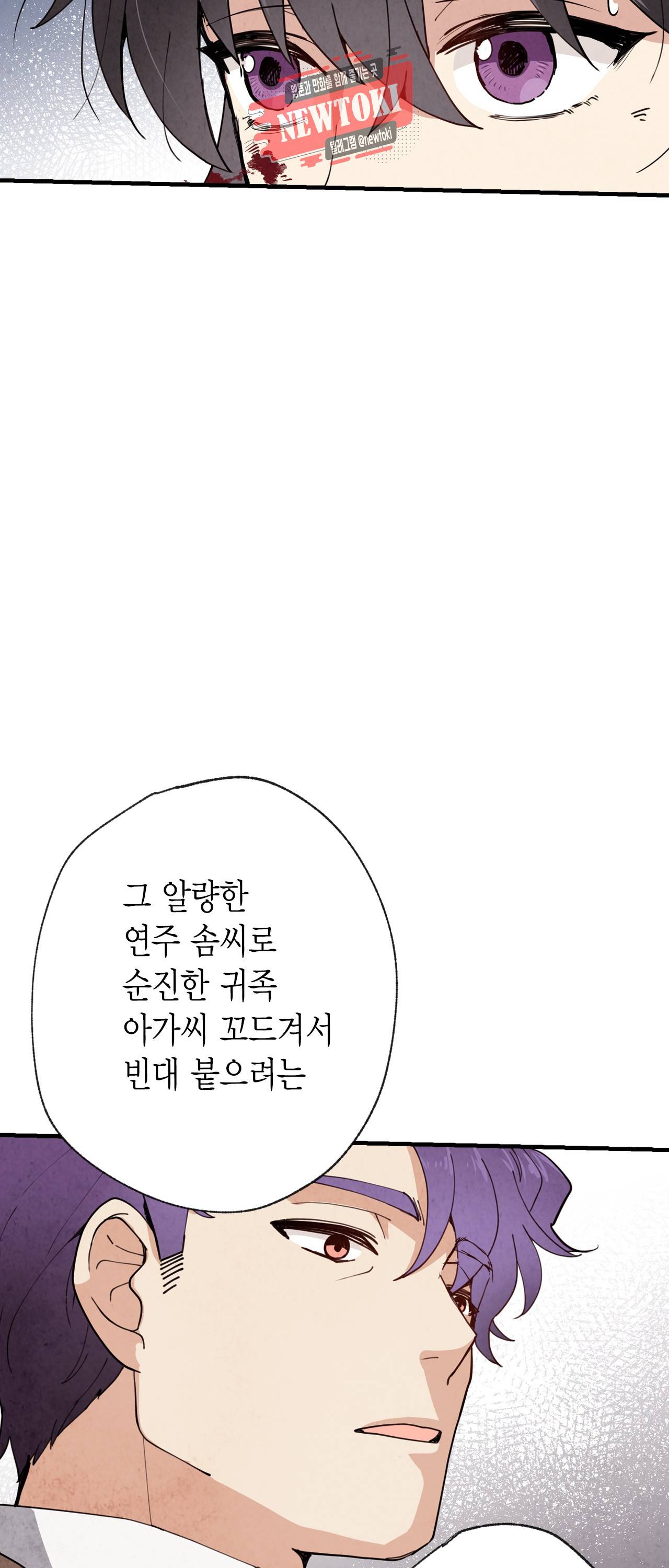 발렌타인 키스 16화 13