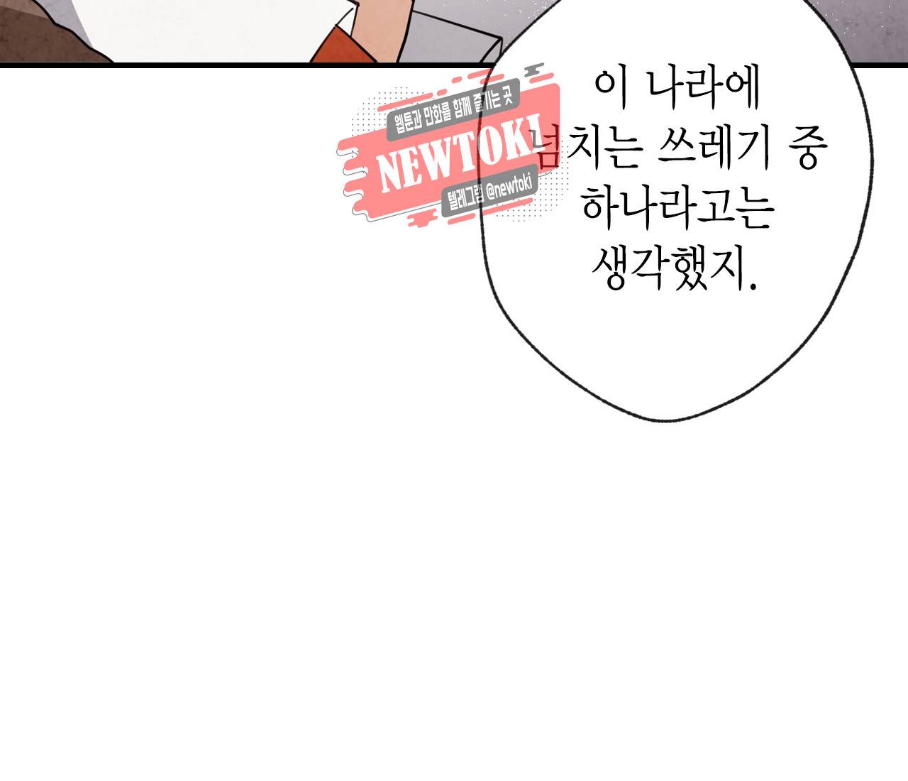 발렌타인 키스 16화 14
