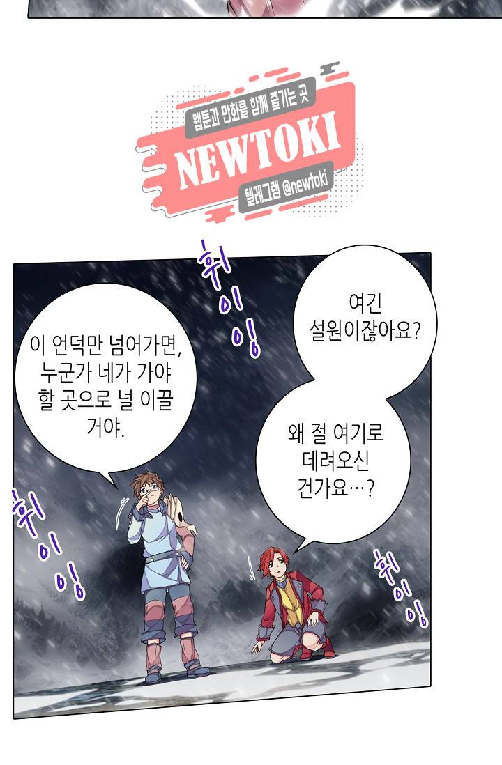 제국의 마지막 공주 29화 4
