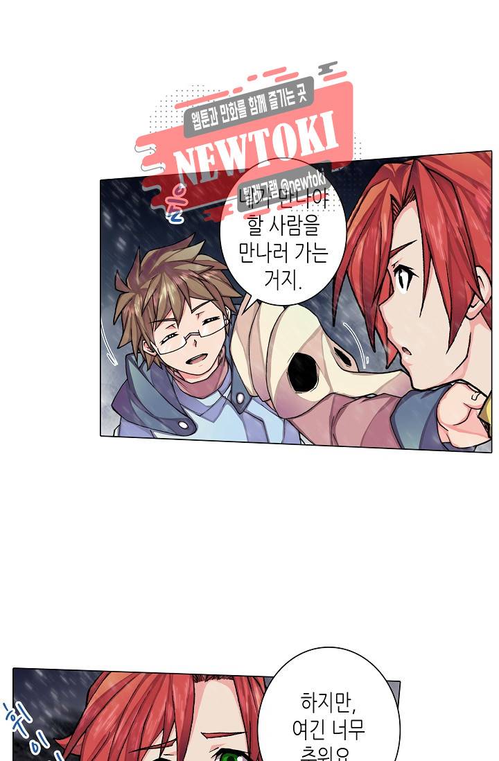 제국의 마지막 공주 29화 5