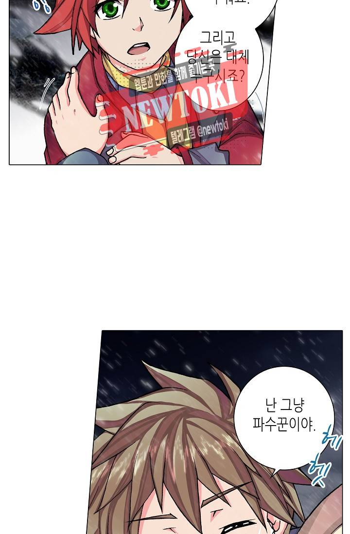 제국의 마지막 공주 29화 6