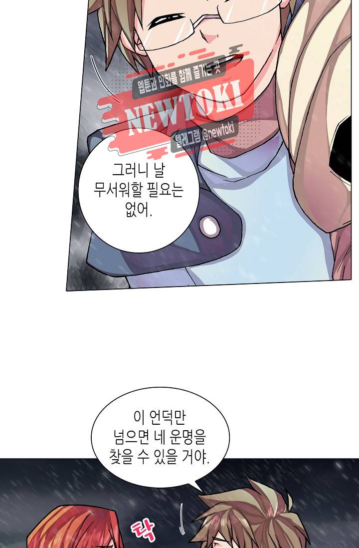 제국의 마지막 공주 29화 7