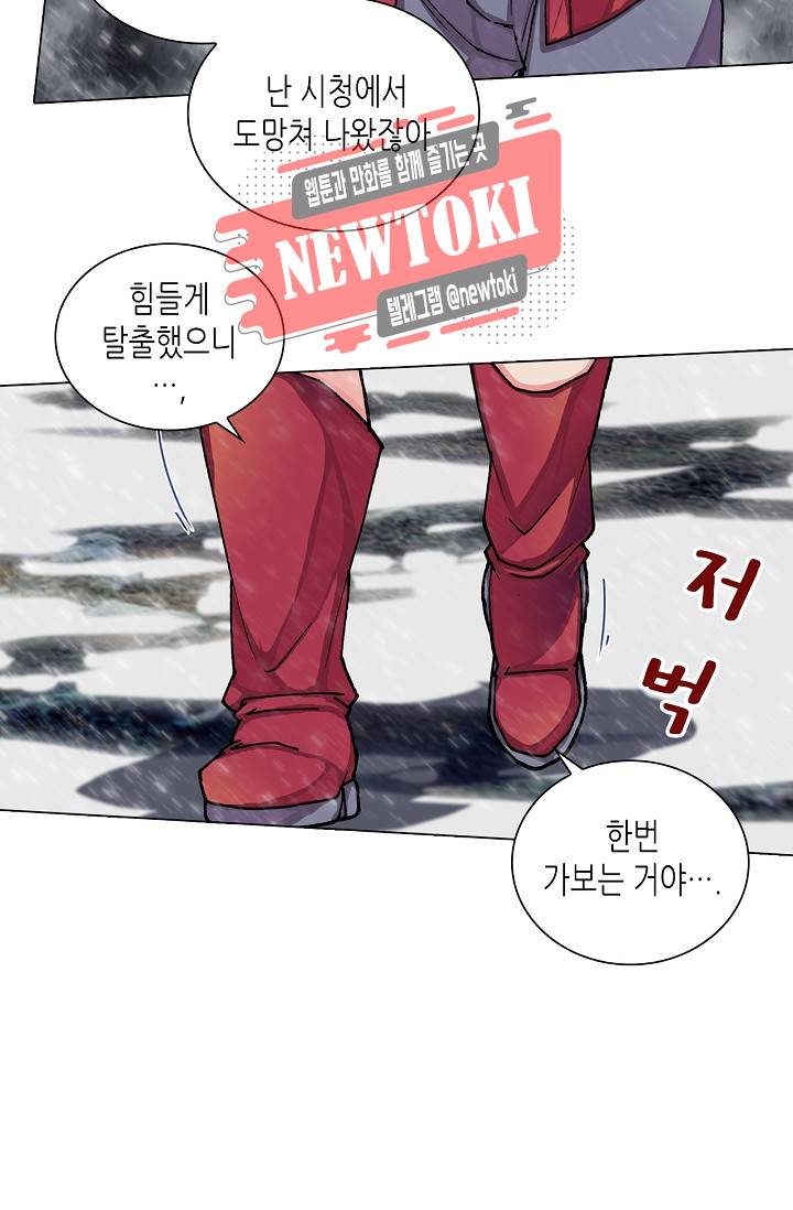 제국의 마지막 공주 29화 12