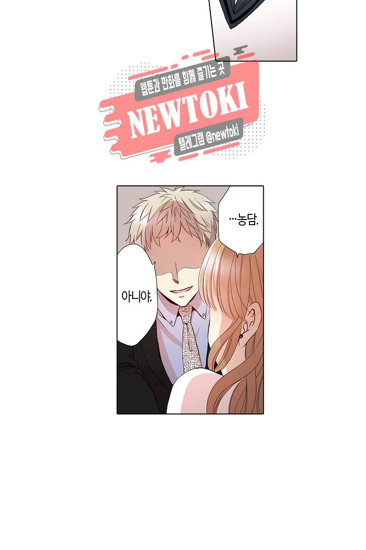 무뚝뚝한 그가 야근하는 이유 10화 3