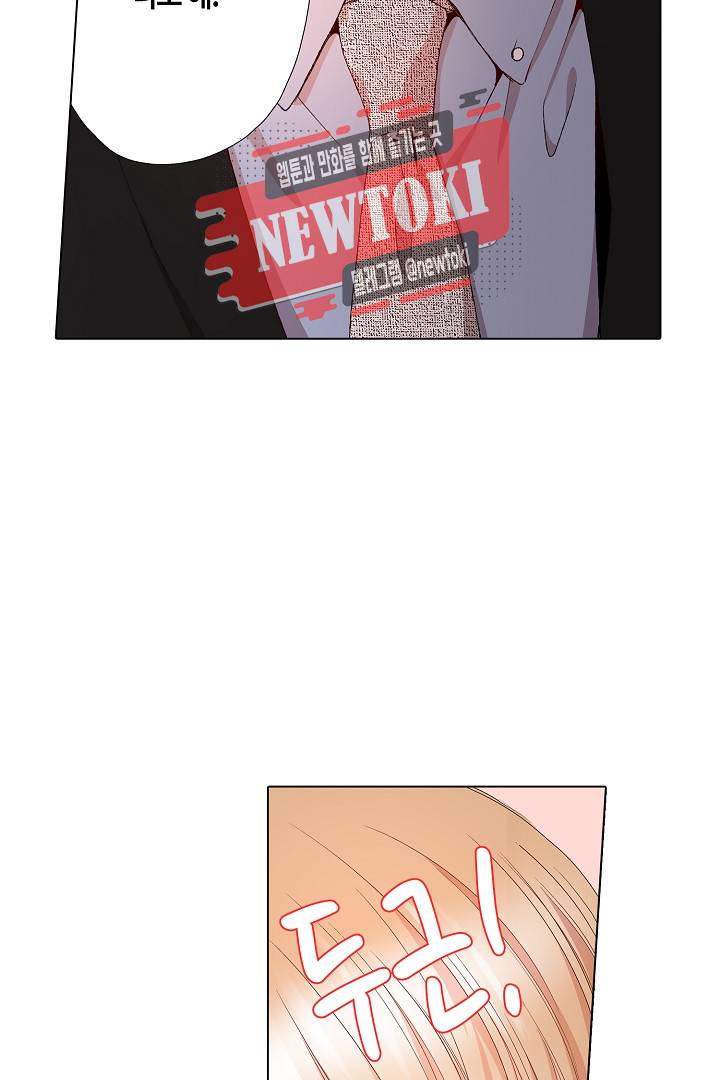 무뚝뚝한 그가 야근하는 이유 10화 6