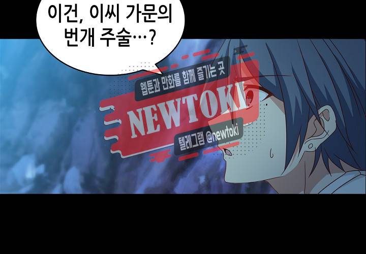 seven 149화 11