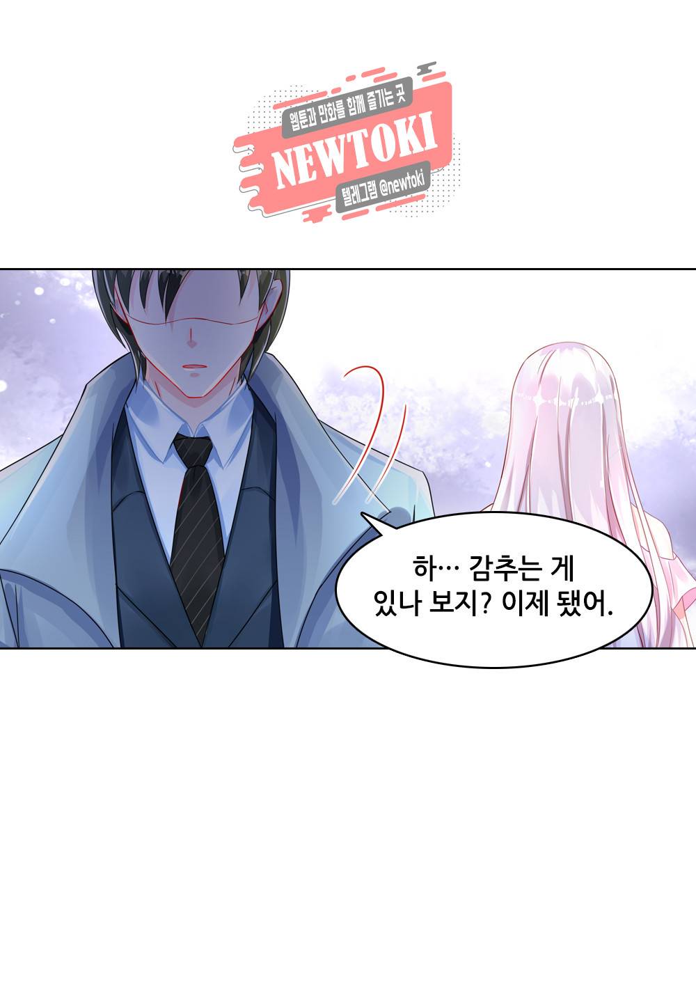 두 탕 뛰는 여신님 19화 3