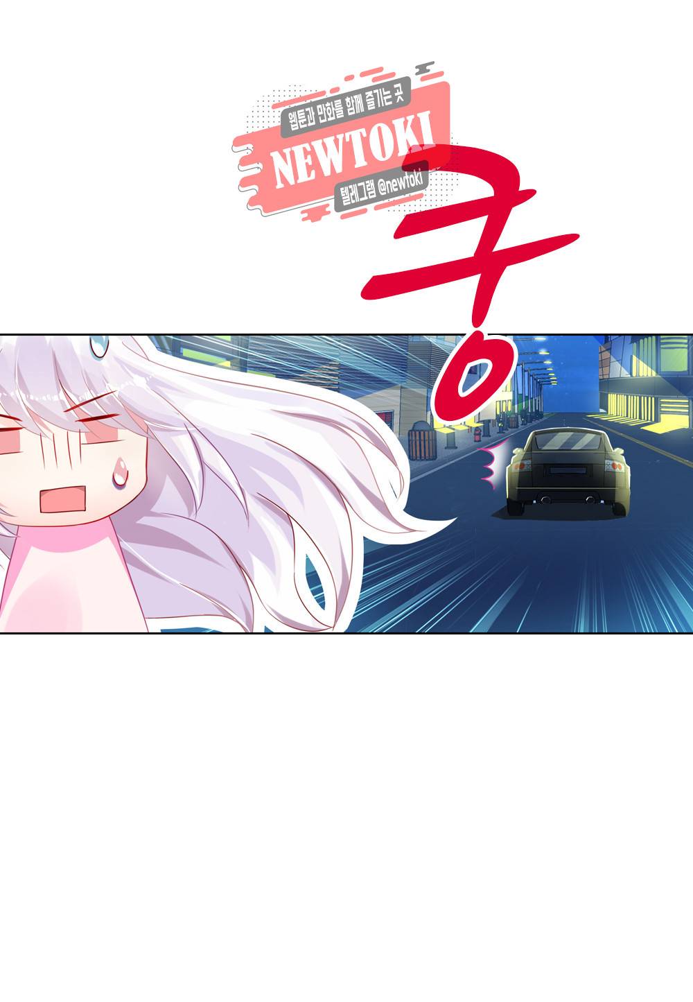 두 탕 뛰는 여신님 19화 4