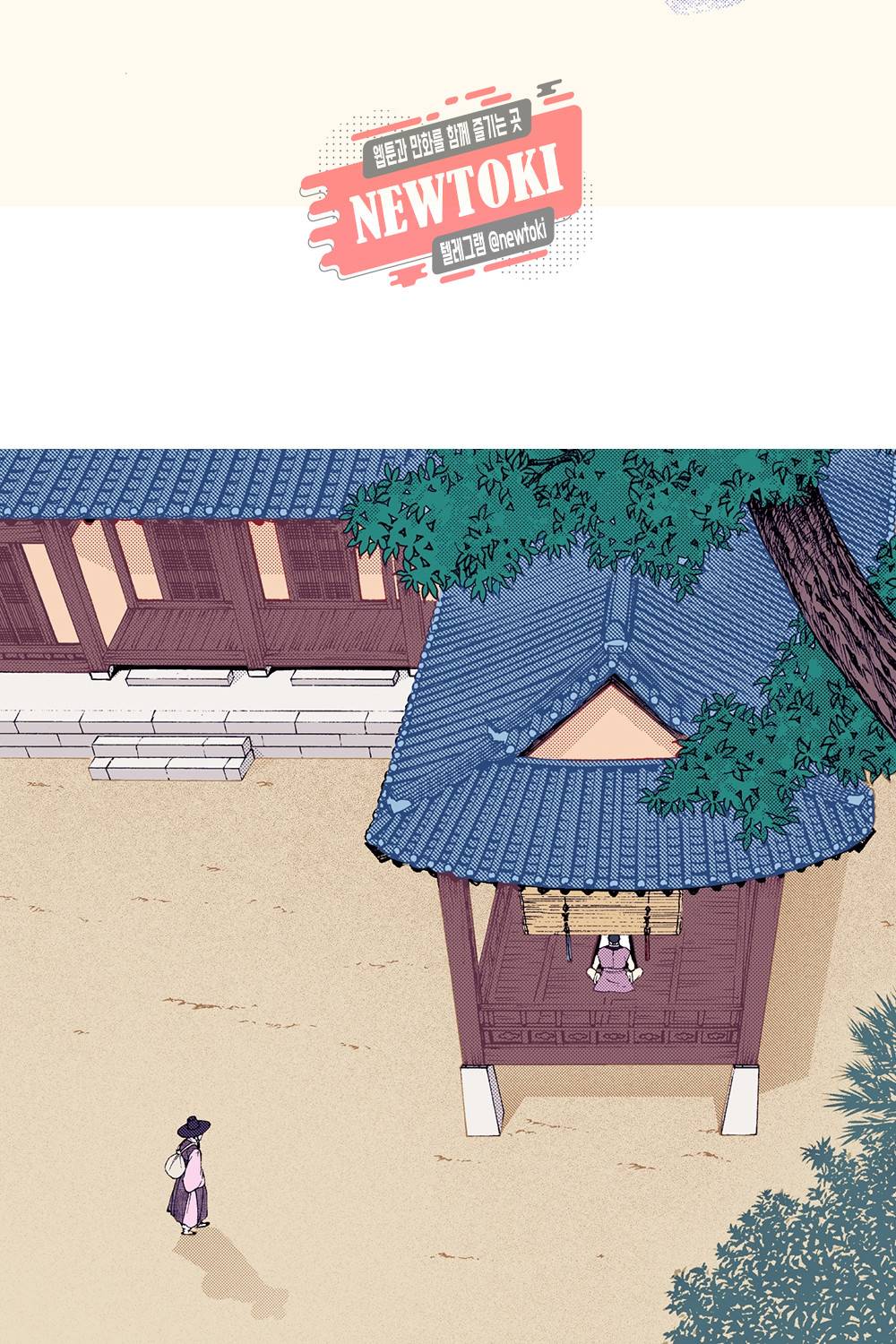 밤을 걷는 선비 29화 2