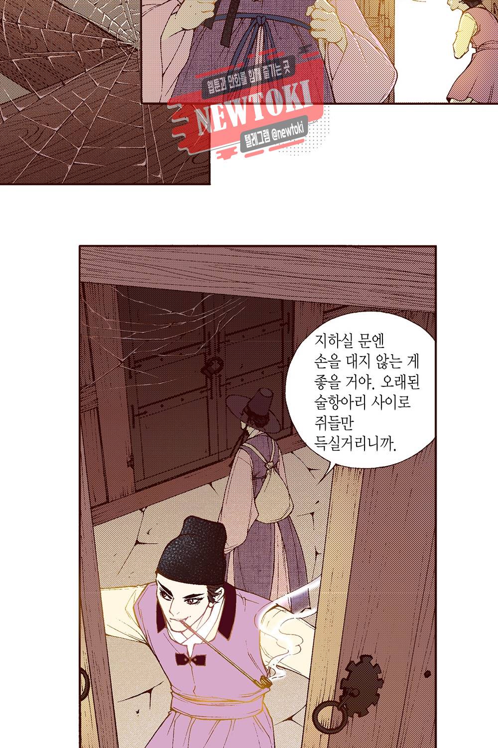 밤을 걷는 선비 29화 9