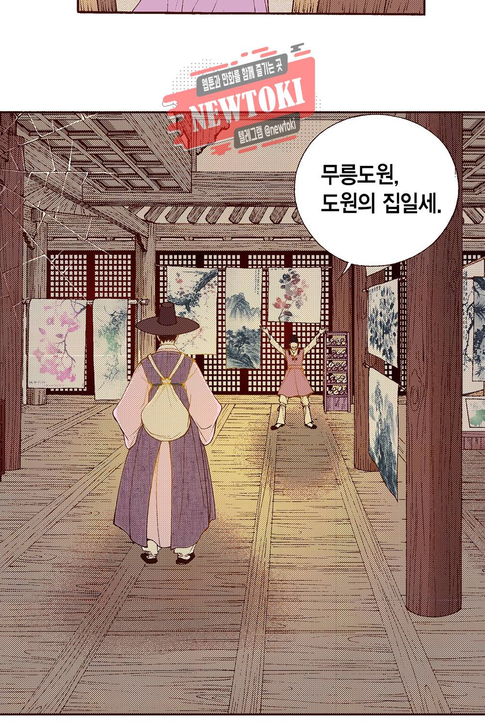 밤을 걷는 선비 29화 10