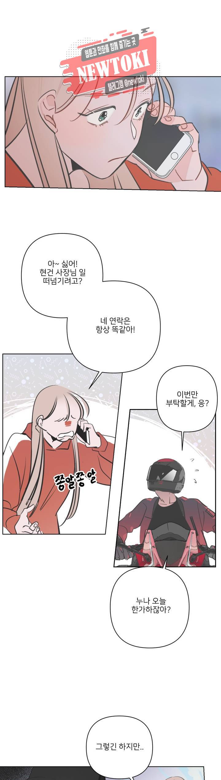 배달부들 9화 2