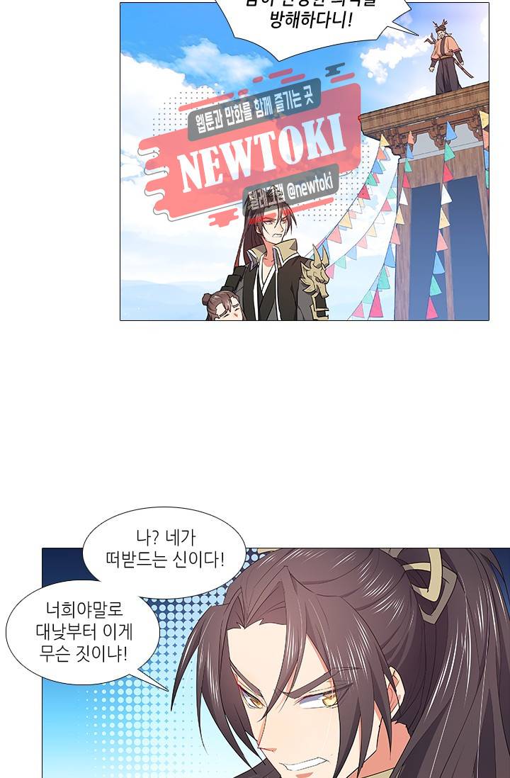 화룡기 62화 3