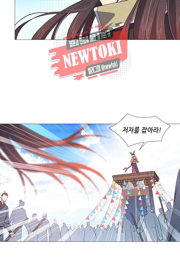 화룡기 62화 4