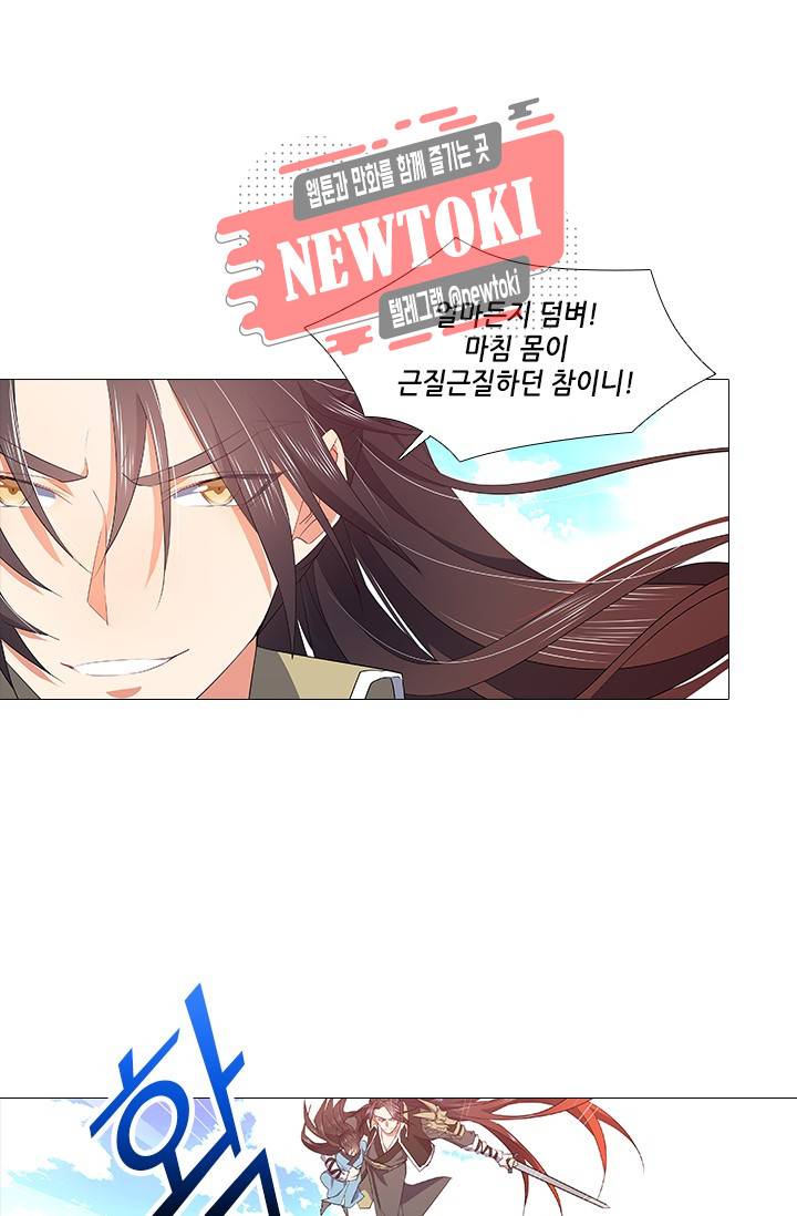 화룡기 62화 5