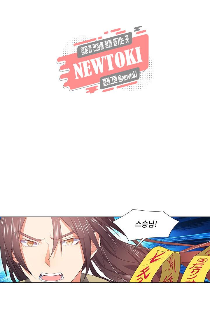 화룡기 62화 8