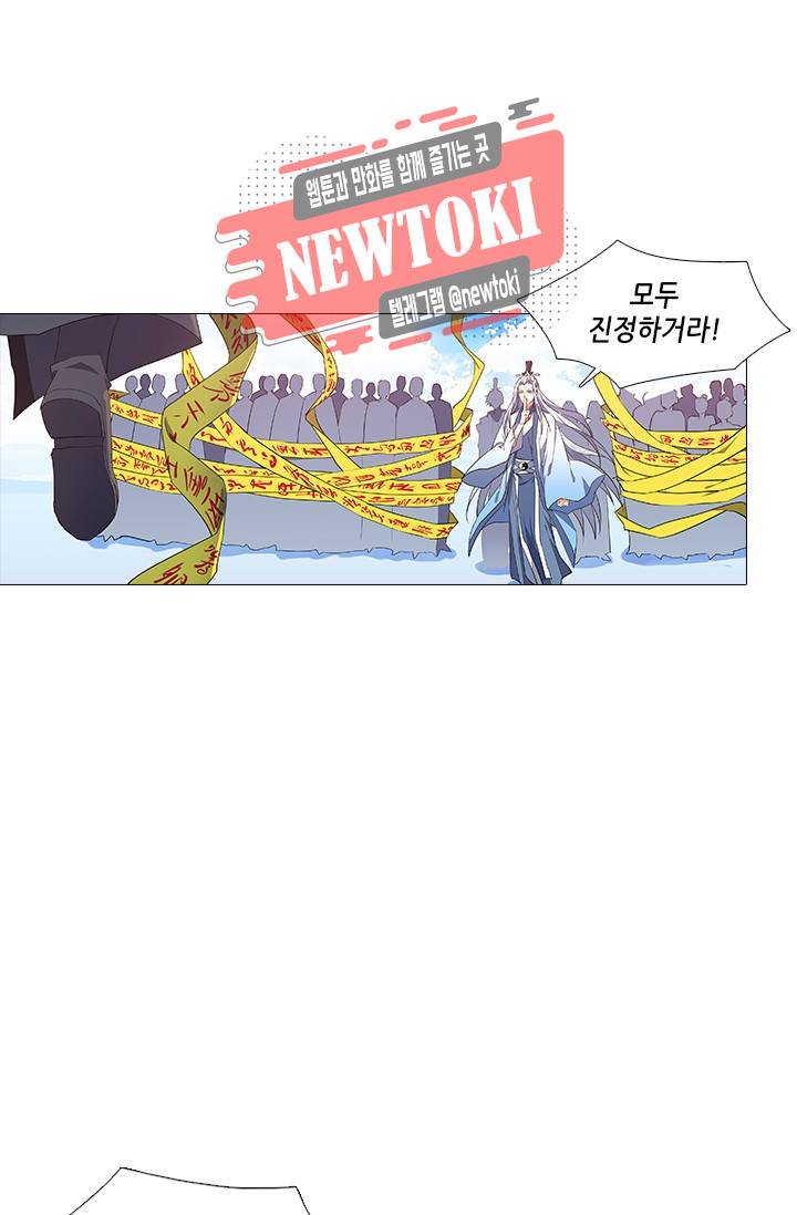 화룡기 62화 9