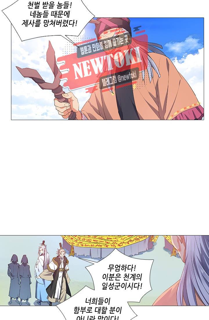 화룡기 62화 10