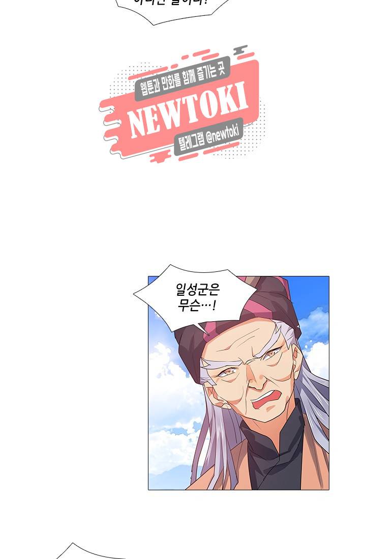 화룡기 62화 11