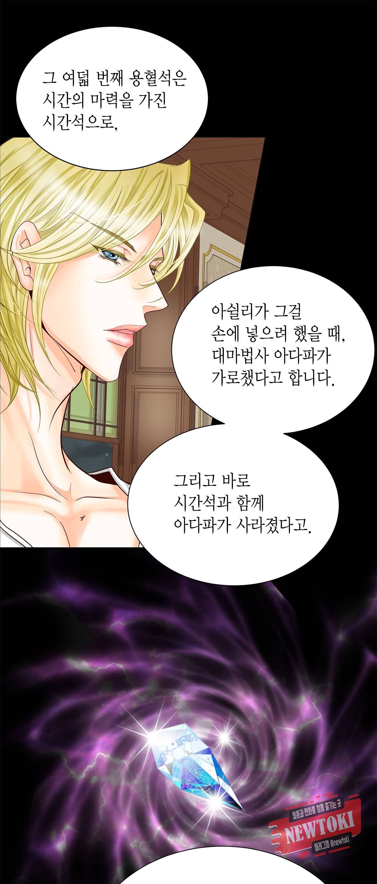 Conrad (콘라드) 22화 2