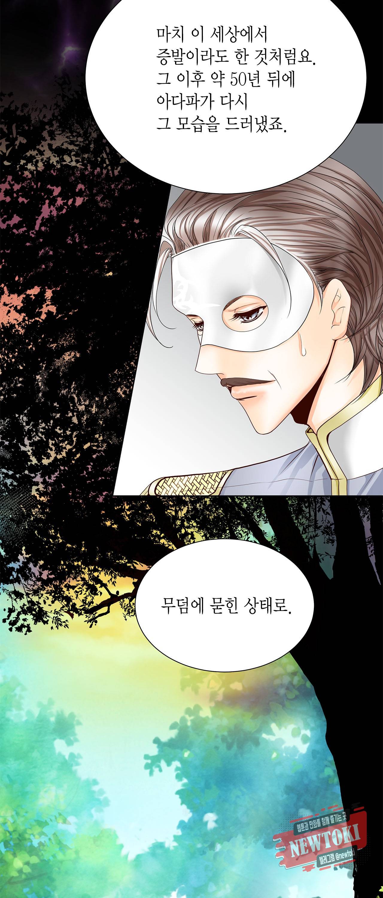 Conrad (콘라드) 22화 3