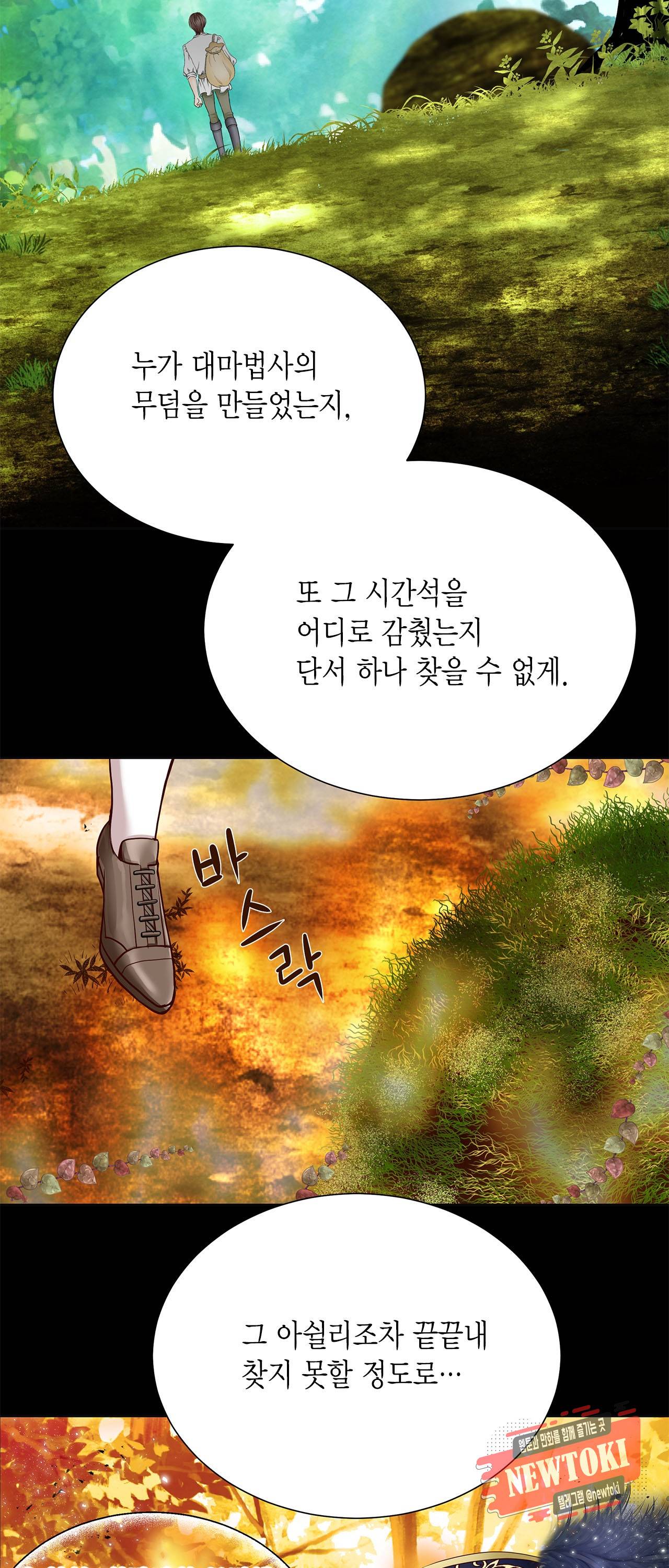 Conrad (콘라드) 22화 4
