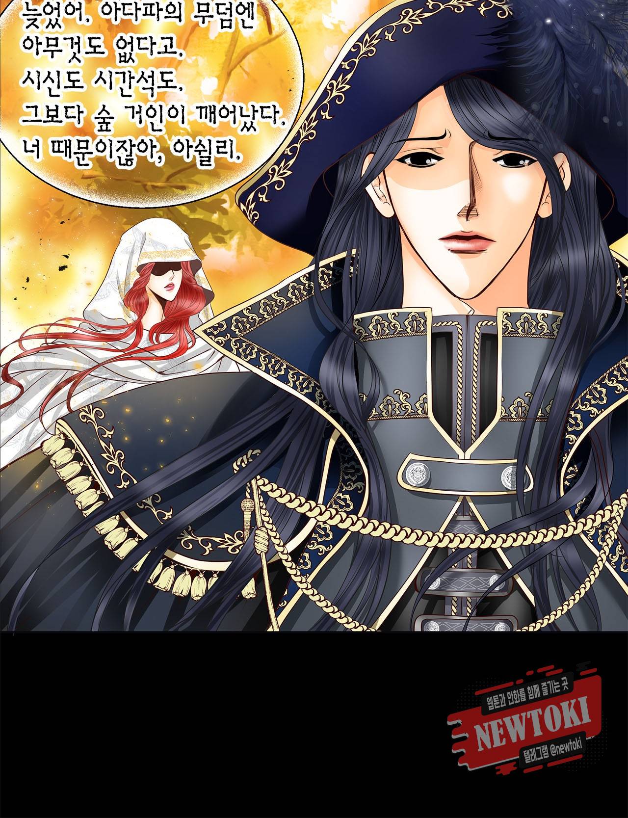 Conrad (콘라드) 22화 5