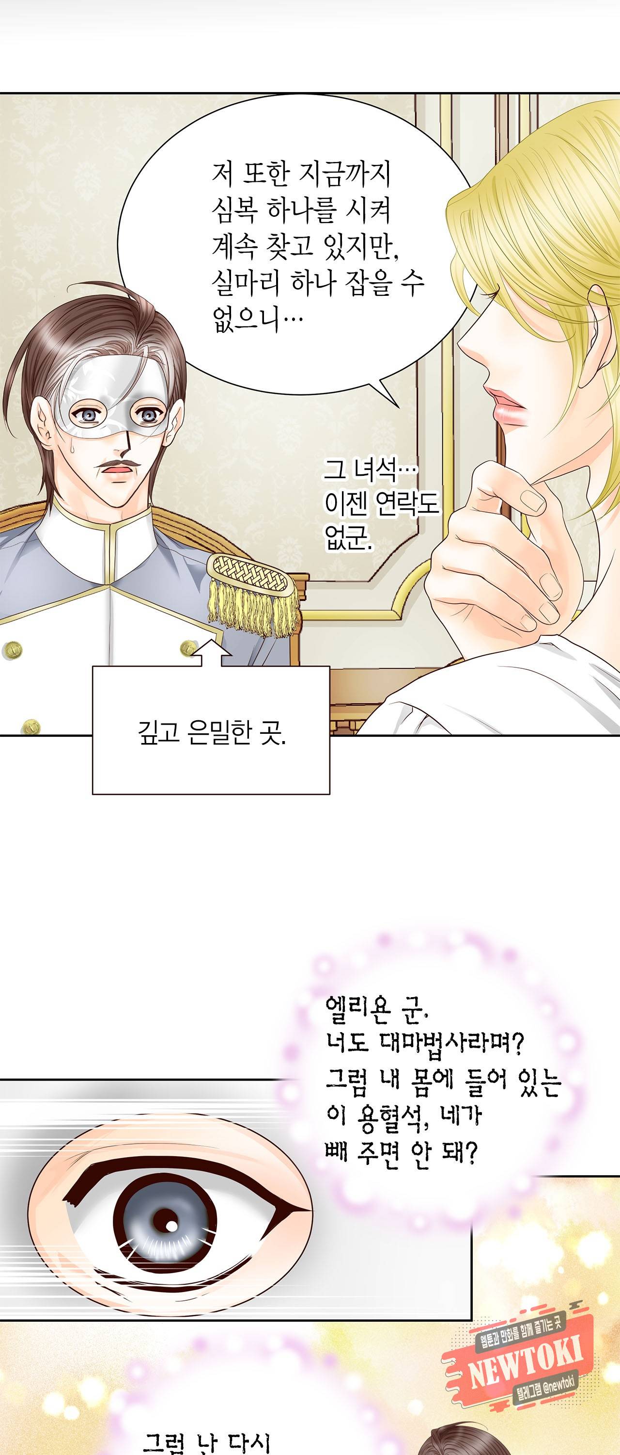 Conrad (콘라드) 22화 7